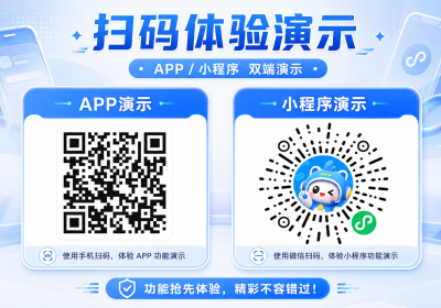 小程序演示