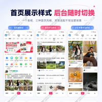 Discuz!X5仿小红书社区 APP+小程序双端