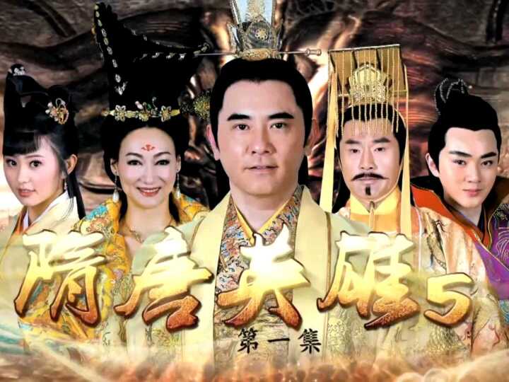 #隋唐英雄5#薛刚反唐#薛刚