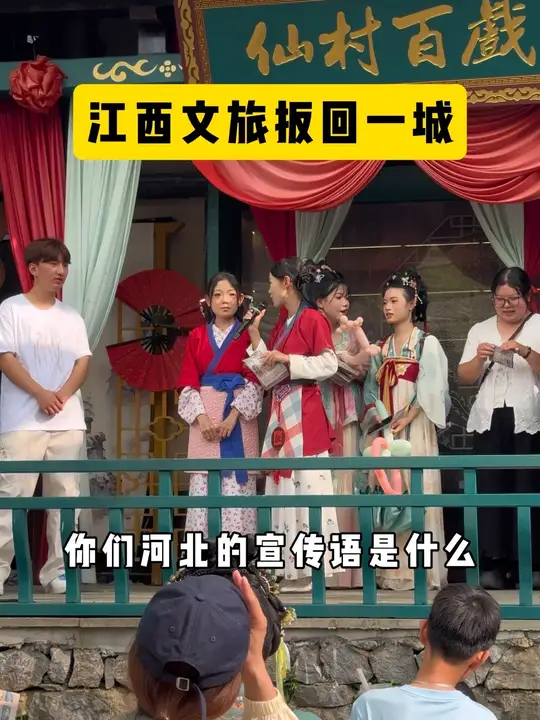 有我在，江西文旅你就偷着乐吧 #葛仙村#江西文旅